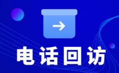 合肥电话销售外包对企业来讲有哪些优势？